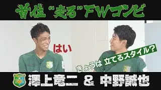 ヴァンラーレ八戸 FW澤上竜二＆ FW中野誠也 首位を走るチームの強さの秘訣は？KICK OFF! AOMORI 2025年9月13日OA 青森朝日放送）