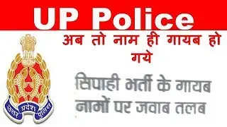 up police 2015/Good news/UPP CONSTABLE BHARTI 2015/upp 2015/Upp 2013 ,2015/