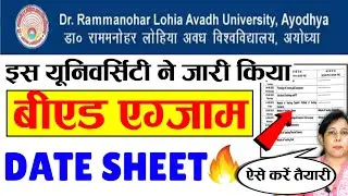 🔥BREAKING‼️ आ गया B.ed Exam Date Sheet🔥Bed Exam Date 2023 | Rmlau Bed Exam date Sheet 2023