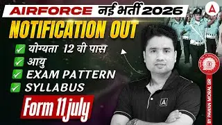 Airforce New Vacancy 2026 | Airforce X Y Group Notification, Syllabus, Age Limit, Eligibility & Form