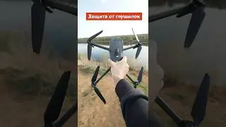 Как защитить дрон от глушилок?⚡️ Антиспуфер 🔥