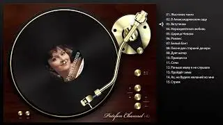 Марина Есипенко - В Александровском саду. Песни Олега Митяева (Full album) 2012