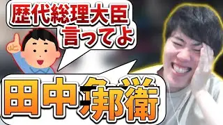 はんじょう、視聴者に様々な知識を問われる【2025/09/06】