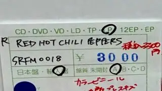 Record Grading in Japan: Consistently Inconsistent