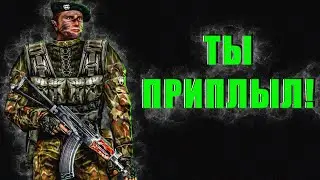 ЭТО БЫЛО НЕРЕАЛЬНО / STALKER PROSECTORS PROJECT #9