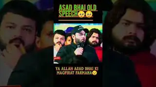 Atik ahmed son Asad old speech Viral😞 | Asad encounter #atikahmad #bjp #youtubeshorts