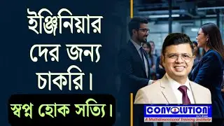 Agriculture Department Jobs | State govt. jobs | Job Update Bangla | Convolution Educare | PKDas