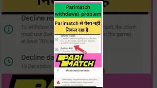 parimatch withdrawal problem #parimatch #parimatchdeposit #parimatchwithsraw #parimatchbonus