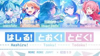 【FULL VER】はしる! とおく! とどく! (Hashiru! Tooku! Todoku!) / MORE MORE JUMP！ × 初音ミク / (Kan/Rom/Eng) Lyrics