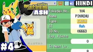 Pi Pikachu | Pokemon Platinum Ash Edition Hindi Gameplay EP04