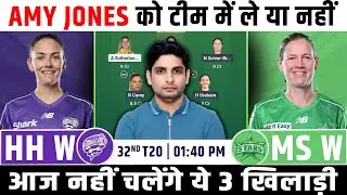 HB vs MS Dream Team, HB W vs MS W WBBL Match Prediction, HB vs MS Women's Big Bash League Prediction