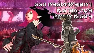 [FFXIV] AAC Heavyweight M1 (Savage) - BLM