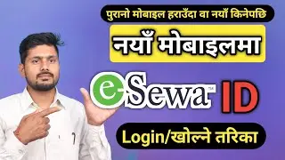 Как войти в Esewa ID на новом мобильном устройстве | Как запустить Esewa на новом устройстве