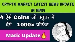 Crypto Market Latest News In Hindi | Matic Update | Top 4 Alt Coins |1000x Profit