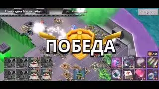 boom beach.  мега краб прохождение.