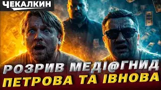 Елітні ухилянти Банкової: медіагниди, броня та державна зрада