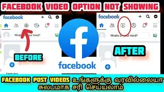 Facebook videos option not showing tamil | Facebook post videos not playing| Fb login error problem