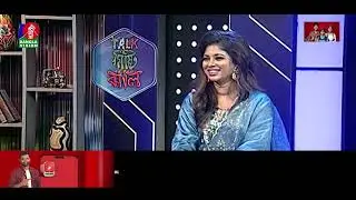 মেয়েদের টাকার পাগল বললেন লুইপা | Luipa | Abu Hena Rony | Talk Misti Jhal