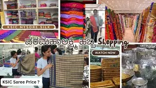 ವರಮಹಾಲಕ್ಷ್ಮಿ ಹಬ್ಬದ Shopping💁 KSIC Mysore Silk Saree, Silver, Gold & Gifts Shopping #kannadavlog