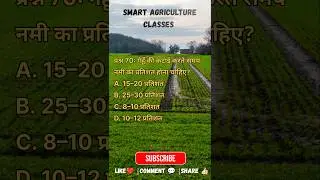 Moisture for Wheat Harvest? | #WheatHarvest  #MoistureContent AgriMCQ #BScAgri #ICAR2026 #UPCATET