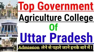 TOP B.SC AGRICULTURE COLLEGES IN UP | BSC AGRICULTURE COLLEGES IN UTTAR PRADESH