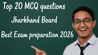 Jharkhand Board Class 9 Chemistry (क्या हमारे आसपास का पदार्थ शुद्ध है? )Important MCQ Exam Prepare