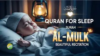 Surah Al-Mulk Full Recitation for Sleep | Live Qalun Hafs | Quran Nightly Protection & Peaceful Rest