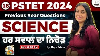 PSTET 2024 Science &ldquo;Class-18