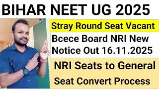 BIHAR UGMAC STRAY ROUND SEAT MATRIX & NRI TO GENERAL CONVERT PROCESS 2025| MBBS/BDS/VETERINARY 2025