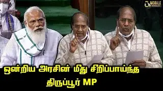 Tiruppur MP K. Subbarayan Speech at Parliament | PM Modi | Lok Sabha | CPI MP