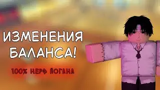 НОВАЯ КОСМЕТИКА И ИЗМЕНЕНИЯ БАЛАНСА ЗАВТРА! #volleyballlegend
