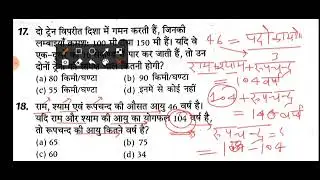 ICAR Technician Model test paper 1 || 28 Feb 2022 ||
