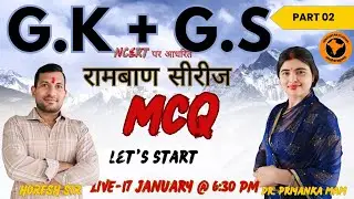 रामबाण सीरीज ( सभी EXAMS के लिए ) || HINDUSTAN CLASSES || By DR. PRIYANKA MAM + HORESH SIR