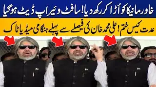 Ali Muhammad Khan Aggressive Talk Before Iddat Case Final Verdict | Capital TV