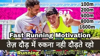 Running tips and motivation in Hindi । #shorts