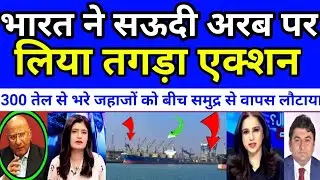 India took strong action against Saudi Arabia | Indian defence system 