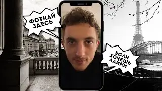 КИНОЛЕНТЫ ПАРИЖА: 5 ЗАБЫТЫХ ЛОКАЦИЙ ДЛЯ ИДЕАЛЬНЫХ ФОТО