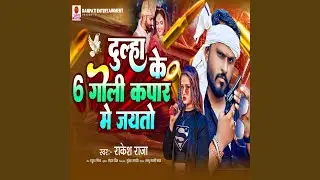 Dulha Ke 6 Goli Kapar Me Jayto