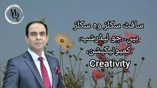 Soft skills and skills vs degree | Qasim Ali Shah | Speech Urdu Motivational speaker