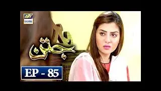 Jatan Episode 85 - 6th April 2018 | ARY Digital Drama
