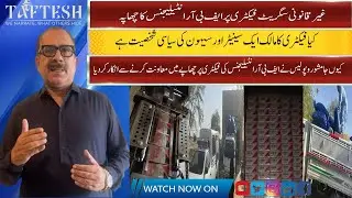 FBR intelligence raid on illegal cigarette factory