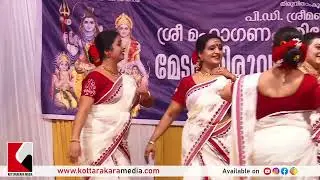 വൃന്ദാവന ദർശനം ക്ലാസിക്കൽ തിരുവാതിരക്കളി ലാസ്യധ്വനി മലപ്പുറം കൊട്ടാരക്കര ഗണപതിയുടെ തൃസന്നിധിയിൽ#