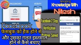 How To Secure Facebook Acccount | Facebook Two Step Verification | #Amazing_Knowledge_With_Nitesh