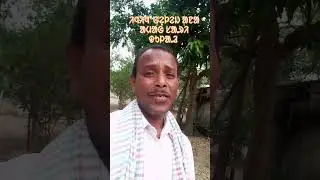 Injinj  gelej ana #santali  #santalishort #santalividio @ I am TUDU BABU