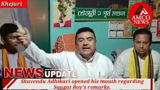 Shuvendu Adhikari opened his mouth regarding Saugat Roy's remarks. #suvnduadhikari #saugataray #bjp