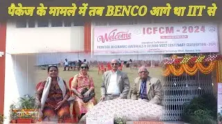 Meet the 1965 (IIT ALUMNI)Centenary Celebration of Ceramic Engineering IIT BHU | ICFCM 2024 |#iitbhu