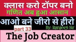 Maths objective question practice class 10|| आसान  भाषा में math || Part 33