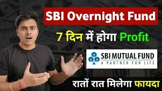 SBI Overnight Fund Direct Growth Review | Best Overnight Fund 2024 | SBI Mutual Fund