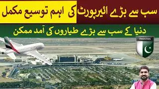 Pakistan's largest airport upgradation paved way for Airbus A 380 Landing possible | Rich Pakistan