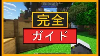 MINECRAFTのSTORAGE DRAWERS MODの完全ガイド（ステップバイステップ）